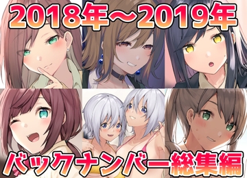 ITOHANA2018-2019 [イトハナナ]