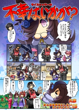 不幸はいかが? [ぷりん堂]