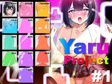 【動く】YaruProject ヤレるアイドルセックスオーディション [ヤルProject]
