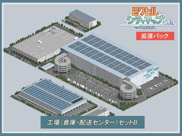 工場(倉庫・配送センター)セットB [ピクセル シティマップ]