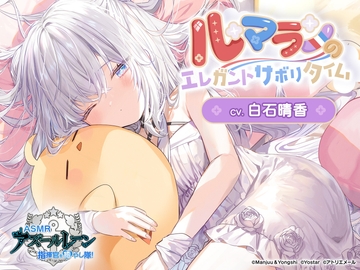 【碧蓝航线ASMR】治愈指挥官小分队!・恶毒优雅的偷懒时间 [アトリエメール]