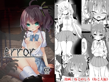 error... [雪月楓花]