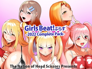 Girls Beat!ぷらす 2022 Complete Pack [The Nation of Head Scissors]