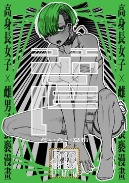 [ENG Ver.] Voice [Translators Unite]