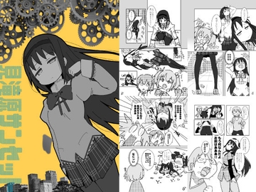 見滝原サンセット [小田切あき]