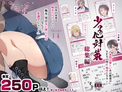 少子化対策 総集編 普段は優しいあの娘達はSEXの時に 痴女になる [愛国者]