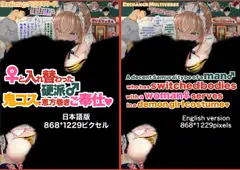 FANBOX1000プラン以上限定漫画_2023.2 【JP/EN】