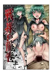 戦慄のタツマキ1