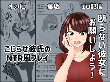 断らない彼女にお願いしよう!! [あいおい開発室]