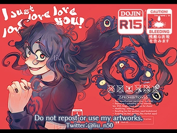 I Just love love love you! [トロイメライ]