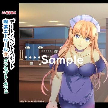 【3D背景素材】デートイベントスポット・「喫茶エトワール」・コンセプトカフェ [nanasi-brand]