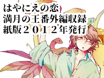 インディヴィジュアル・ジャンクション [イガグリ]