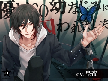 優しい()幼なじみに囚われました [ukiukiworks]