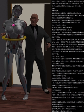 嗤うセールスマン [ヒンデンブルグ三世号]