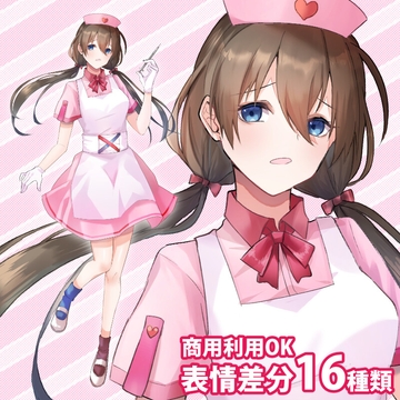 立ち絵素材_ナース風の女性 [立ち絵素材RAIKO]