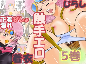 性欲に溺れるまで100ぺージ以上 絶対落ちない僧侶戦士を淫乱屈服/5巻:87〜108ページ [2次透け]