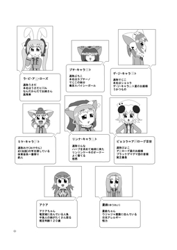 プリンセスの思いつき [1MBの詩]