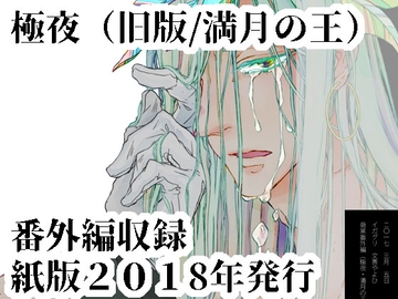 もしもあなたが──だったら [イガグリ]