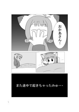 甘い夢 [1MBの詩]