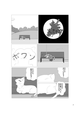 私の王子様 [1MBの詩]