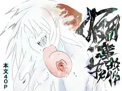 ナイトループ-露出ローグライト-_39