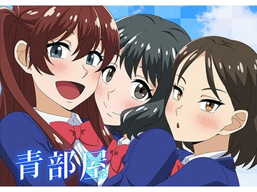 青部屋 [アトリエ GONS]