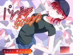 バレーボールとおねショタ2