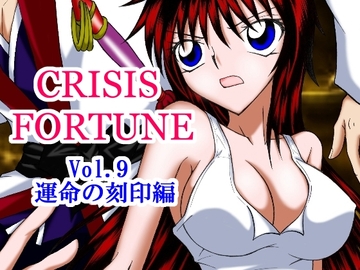 CRISIS FORTUNE vol.9 [Mystic Mirage]