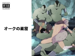 オークの巣窟 [ANARCHYSEVEN]