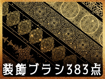 みそおねぎ飾り枠セットNo.201～210 [みそおねぎ素材販売所]