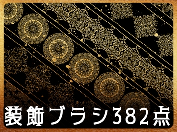 みそおねぎ飾り枠セットNo.211～215 [みそおねぎ素材販売所]