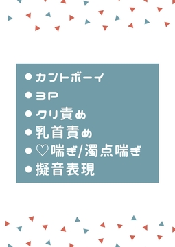 カントボーイDKがクラスメイト2人に前後からクリ&乳首責めとか素股とか中出しとかされる [タマ]