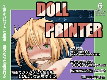 DOLL PRINTER 6月号 [kaninoawa]