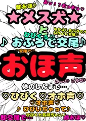 ★メス犬★おほ声★即交尾で♬ひびくおほ声♬感動の♬ あと、鈴戯原えるる…覚醒しました★プライド高かったけどおほ♪怒って警戒してるけれど…おふろでなかよし交尾で★