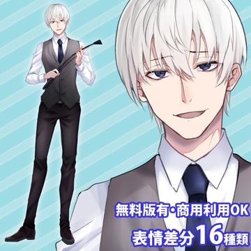 立ち絵素材_Sっぽい青年 [立ち絵素材RAIKO]