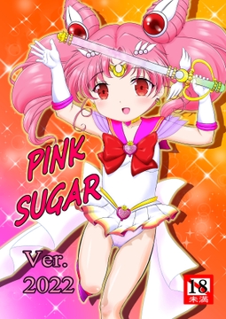 PINK SUGAR Ver.2022 [COUNTER ATTACK]