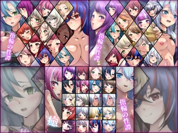 指輪の性譚 3部作パック [Dressing+Party]