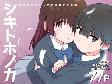 シキトホノカ [300c.c.]