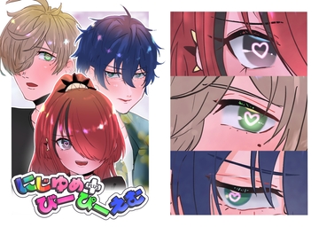 にじゆめ+びーぴーえむ [鳥マン]