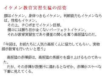 イケメン教育実習生猛の淫姿 [金目堂]