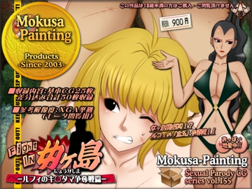 ファイトイン女ヶ島!-ルフィのキ○タマ争奪戦篇- [Mokusa]