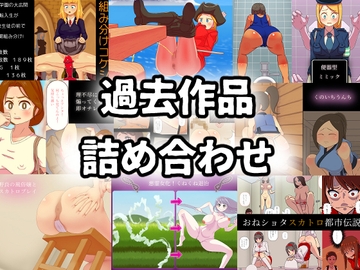 かんのー食堂過去作品詰め合わせ [かんのー食堂]