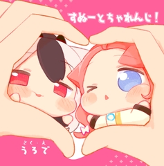 すぬーとちゃれんじ! [うろで保育園]