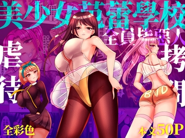 [全彩編繪] 黑天鵝輪舞曲 Black Swan Wheel Dance(第一話) [刑之妖]