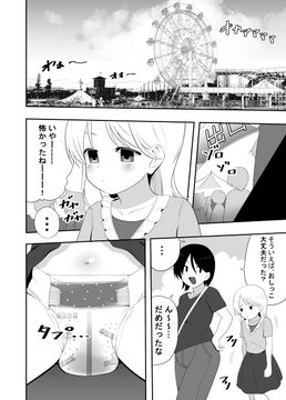 FANBOX過去作漫画まとめ5 [アフターヌーン]