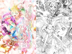 やる気がみなぎりすぎて変身が解けないキュ◯サマー!!