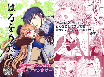 はるをうたう [塩狸屋]