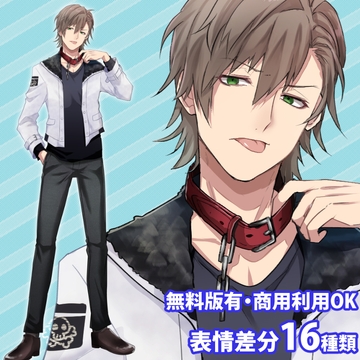 立ち絵素材_首輪をつけられた男 [立ち絵素材RAIKO]