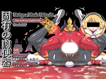 【アプデ対応CG集】固有の肉便器 - Unique Bitch Urinals / ver1.007 [Dismania]
