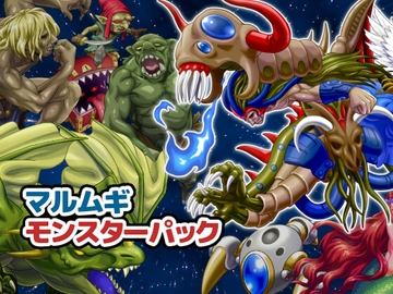 マルムギ モンスターパック [プロジェクト:K]